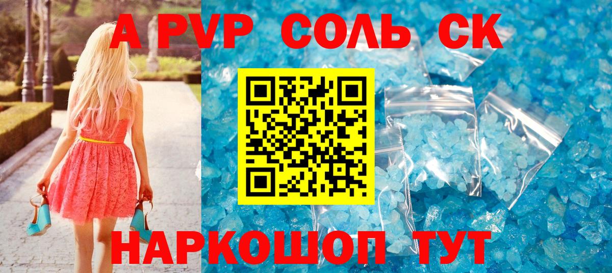 Альфа ПВП СК Красноуфимск