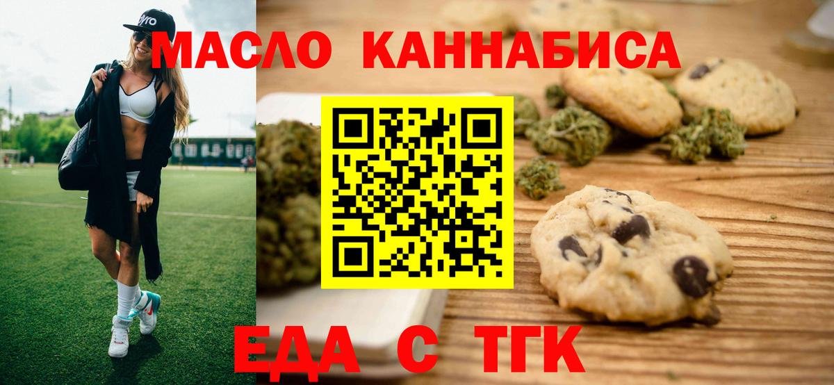 Печенье с ТГК конопля Красноуфимск