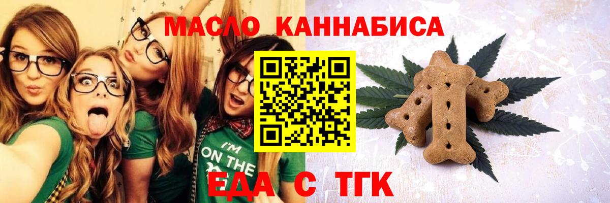 Cannafood марихуана  Вход с VPN  Красноуфимск 