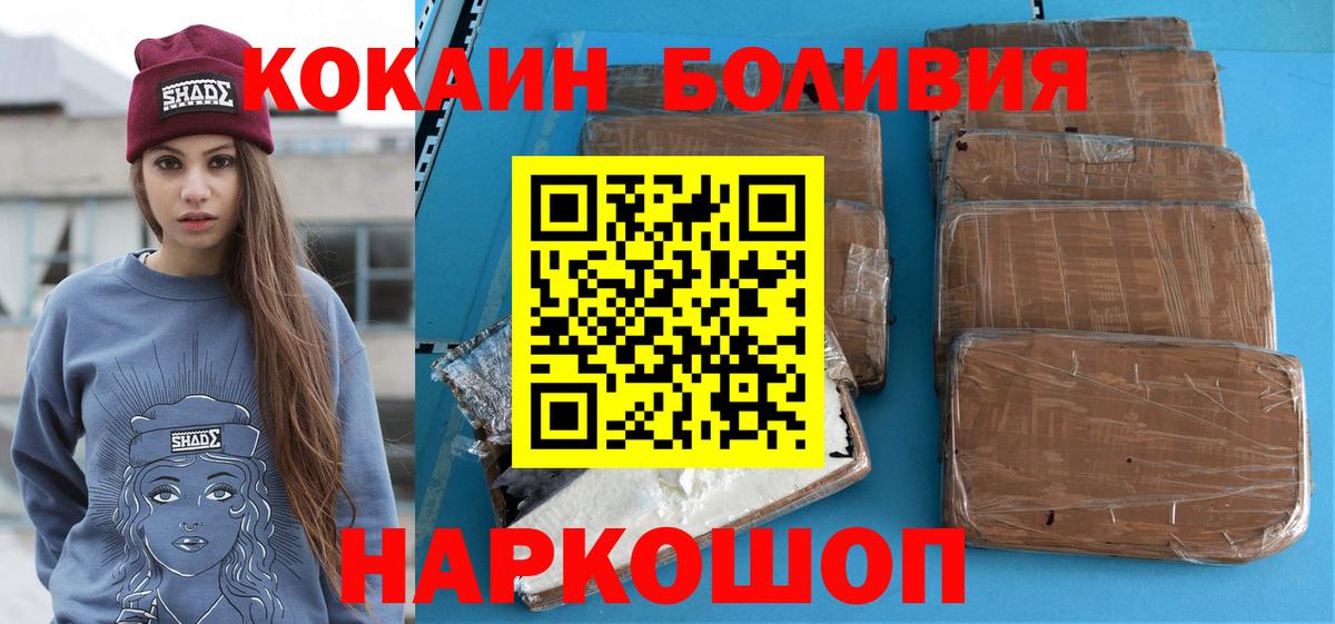 Красноуфимск  COCAIN  Cocaine 98%  Вход с VPN  Кокаин Боливия 