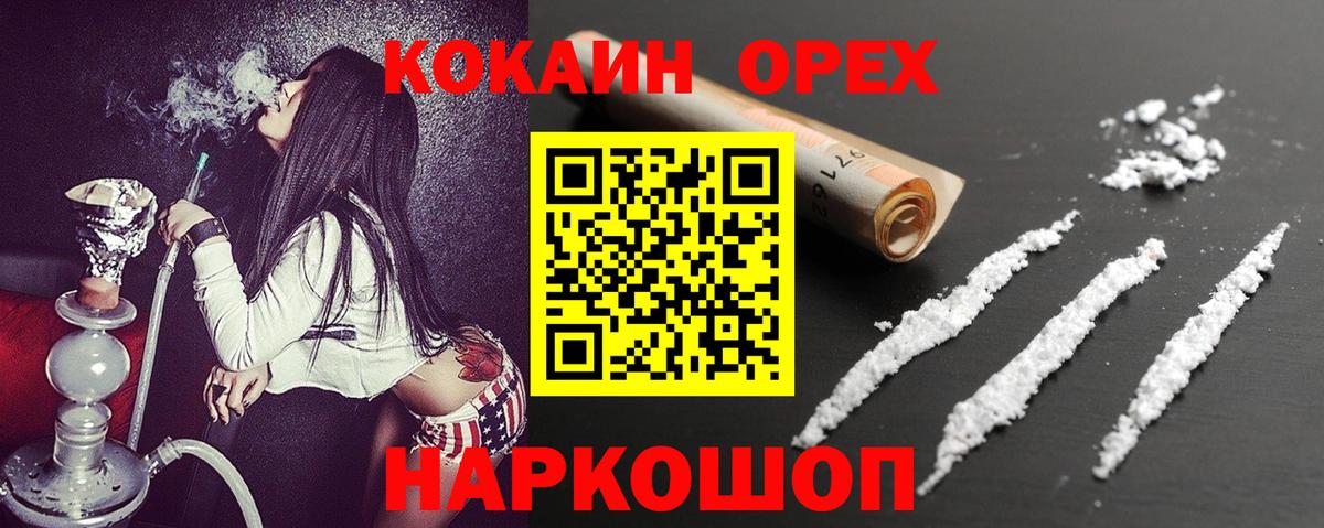 COCAIN Перу Красноуфимск