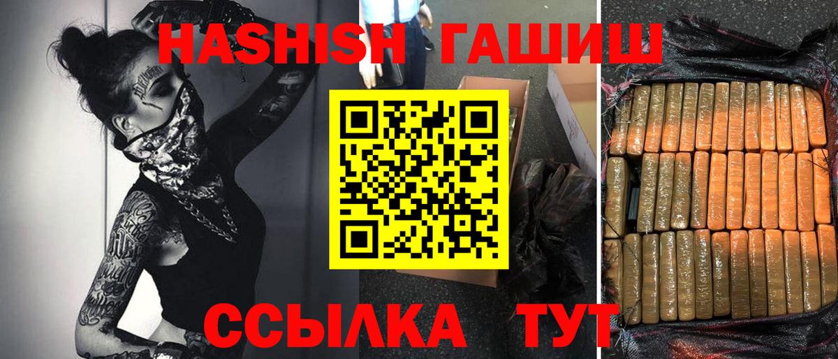 ГАШИШ хэш  ГАШ Изолятор  Красноуфимск  Вход с VPN 