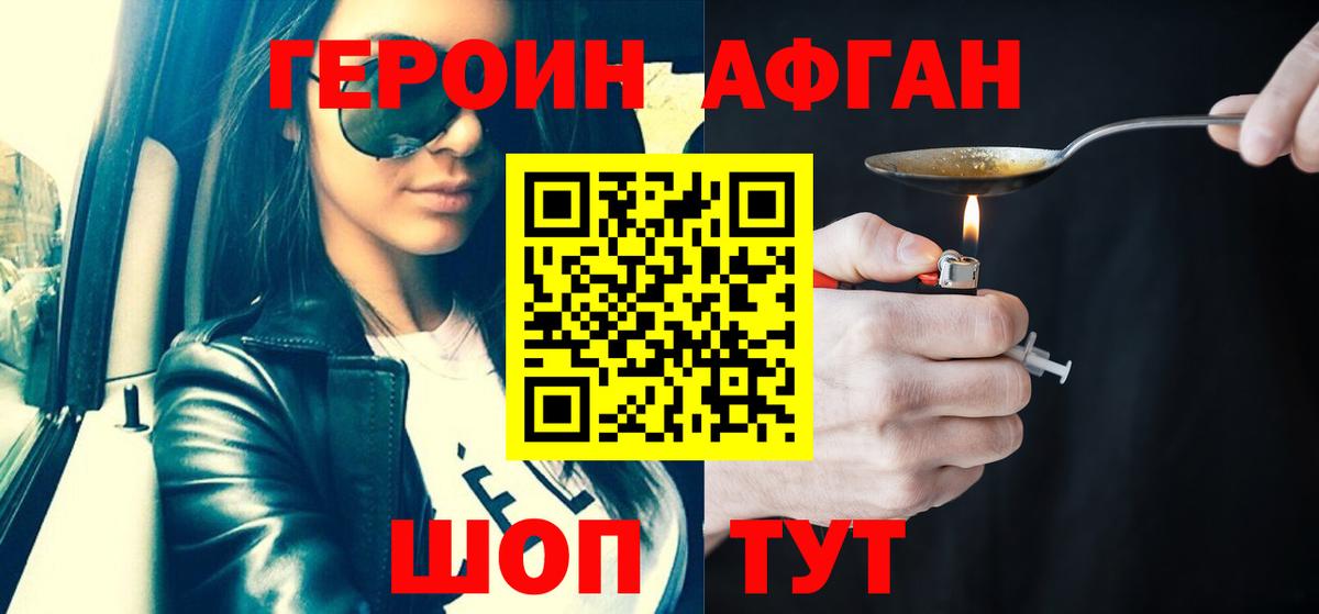 Красноуфимск  Героин герыч  Вход с VPN 