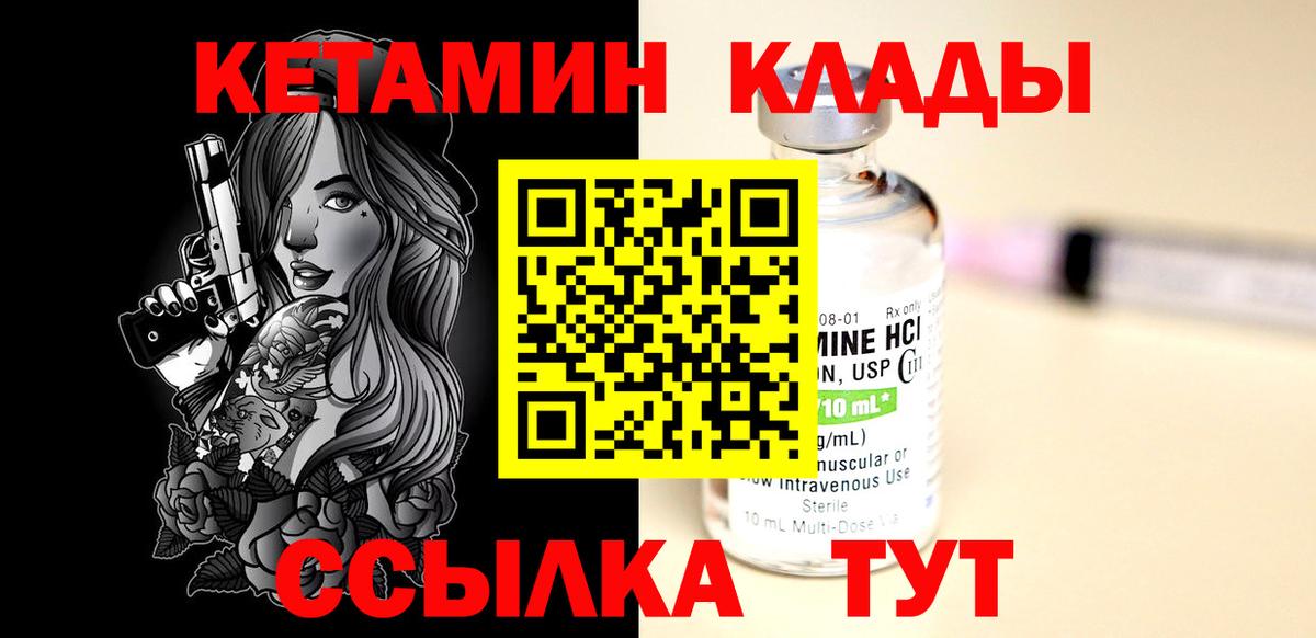 Кетамин ketamine  Вход с VPN  маркетплейс телеграм  Красноуфимск  КЕТАМИН VHQ 