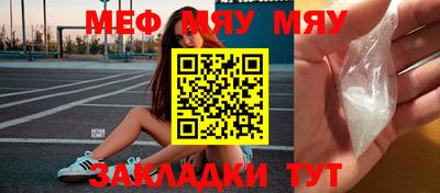 меф Ипатово