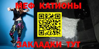 меф Ипатово