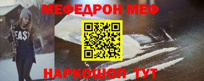 меф Ипатово