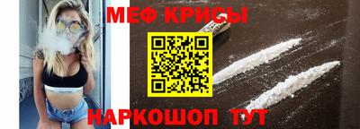 меф Ипатово