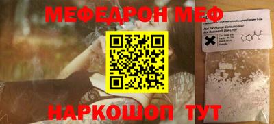 меф Ипатово