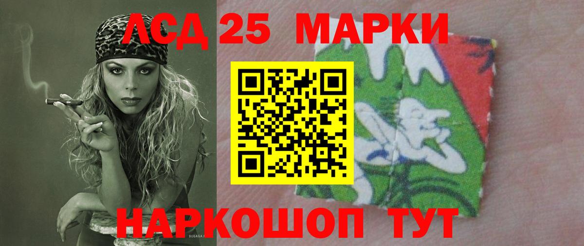 Красноуфимск  Лсд 25 экстази кислота  кракен   LSD-25 экстази кислота  Вход с VPN 