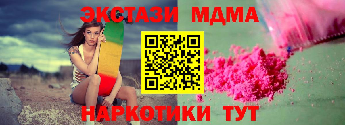МДМА Molly  МДМА  Вход с VPN  Красноуфимск  МДМА crystal 
