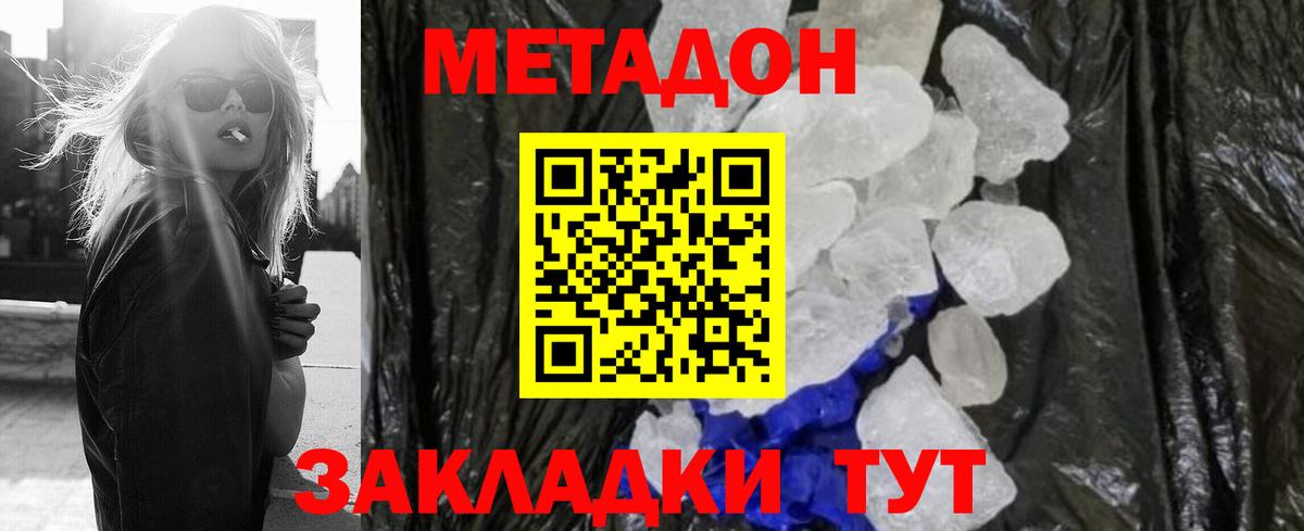 Красноуфимск  Метадон мёд  Вход с VPN 