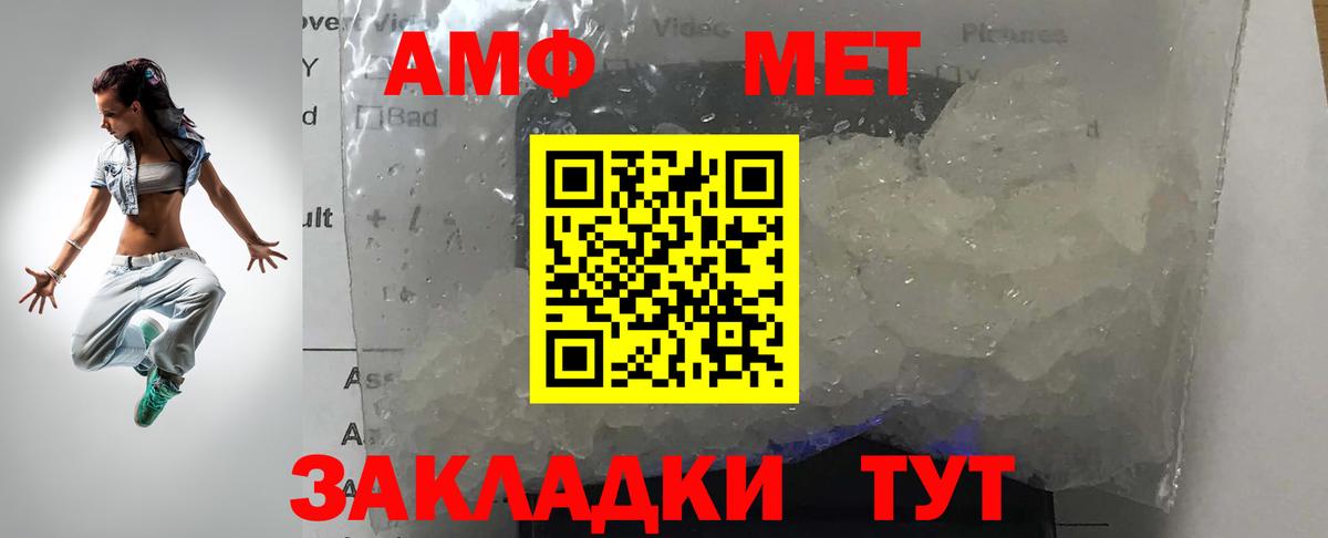 Первитин  Вход с VPN  Красноуфимск  Первитин Methamphetamine 