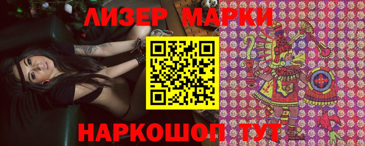 Наркотические марки 1,8мг  Наркотические марки 1,8мг  Вход с VPN  Красноуфимск 