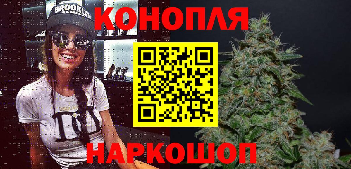 Бошки Шишки семена  Вход с VPN  Марихуана сатива  Бошки Шишки гибрид  Красноуфимск 